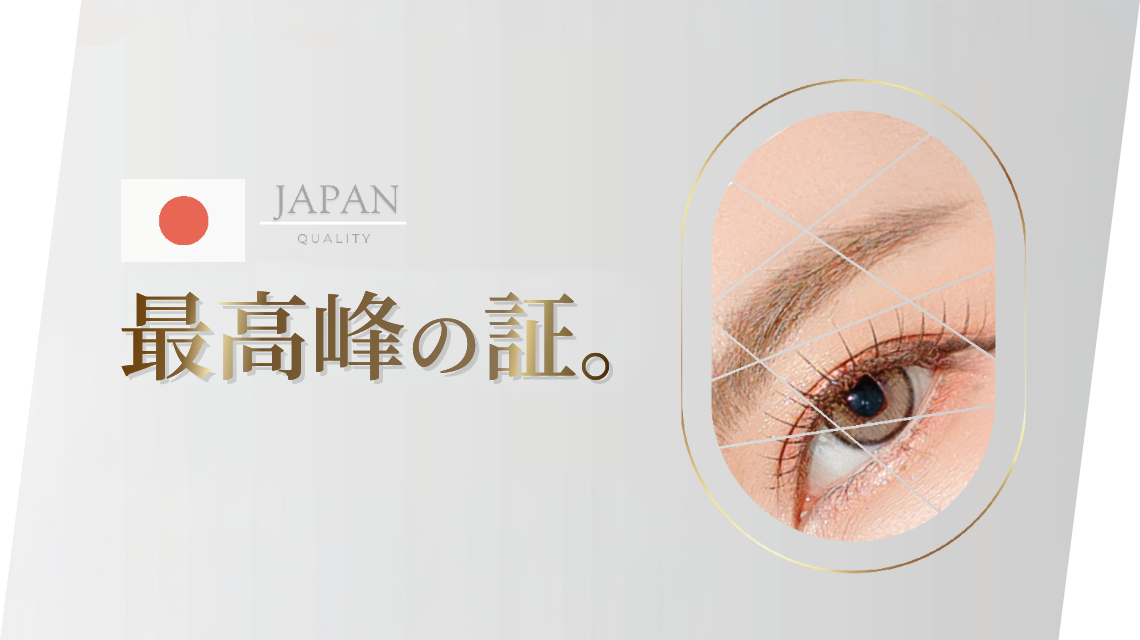 最高峰の証